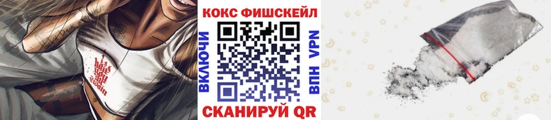 КОКАИН Fish Scale  наркотики  Медвежьегорск 