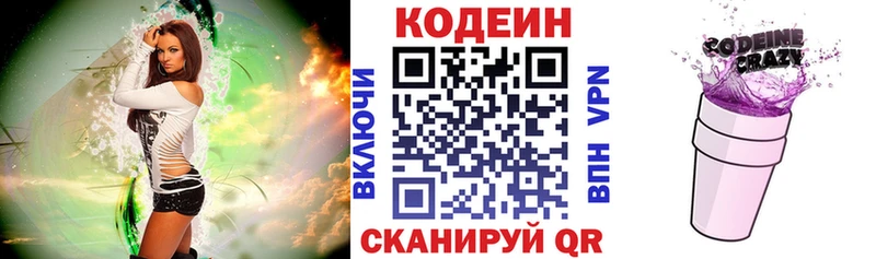 цены наркотик Медвежьегорск Кодеин Purple Drank