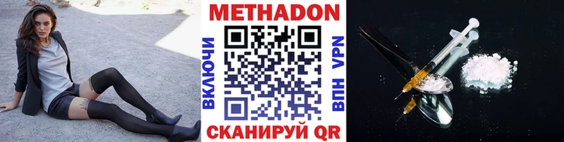 МЕТАДОН methadone  купить закладку  это наркотические препараты  Медвежьегорск 